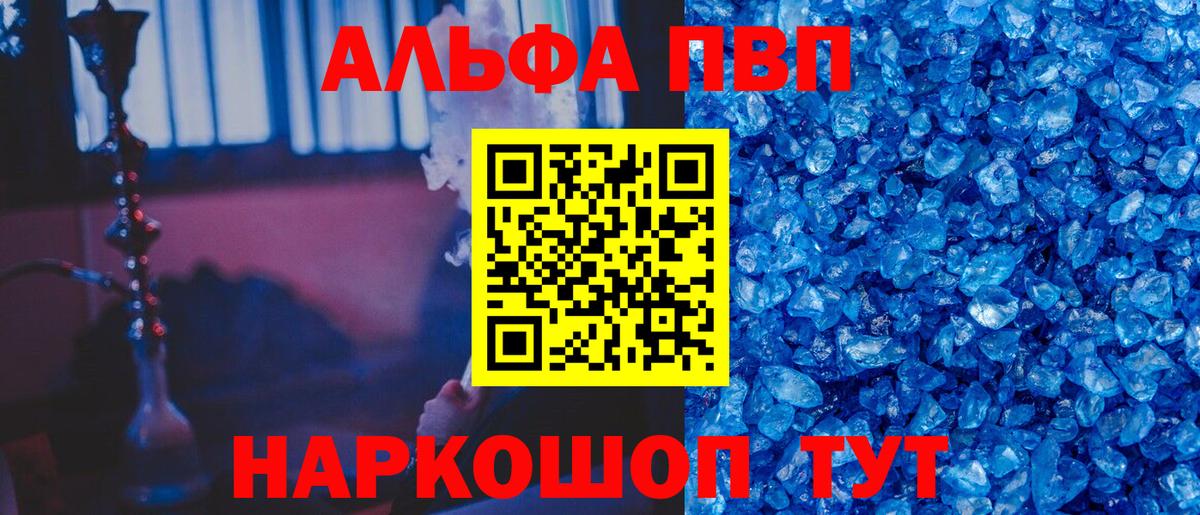 Alpha PVP крисы CK Воскресенск
