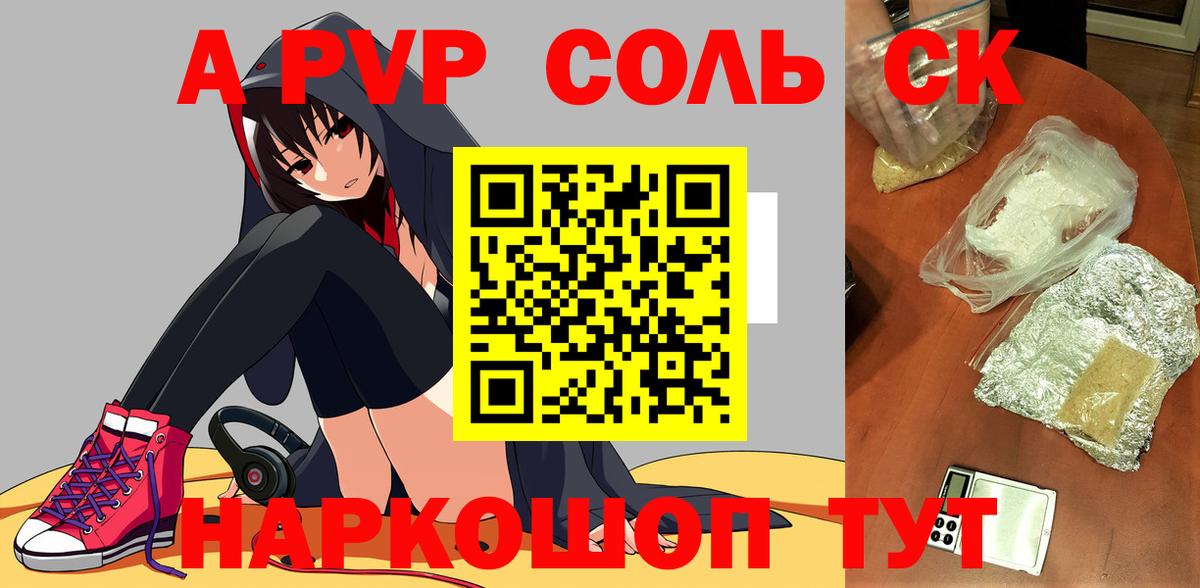 A-PVP кристаллы  Вход с VPN  Alpha PVP VHQ  Воскресенск 
