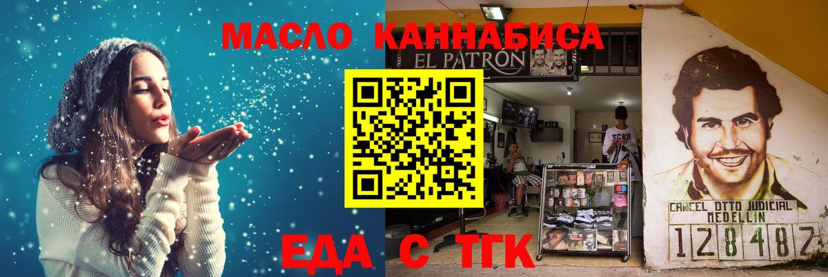 Печенье с ТГК марихуана  Вход с VPN  Воскресенск 