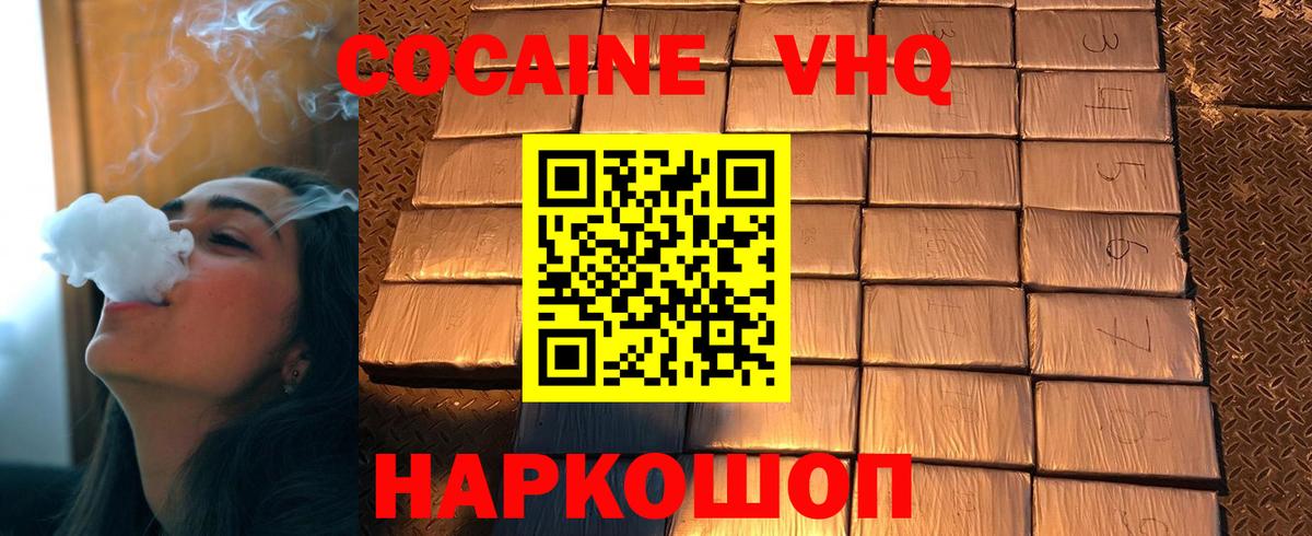 COCAIN 97%  Воскресенск  КОКАИН Перу 
