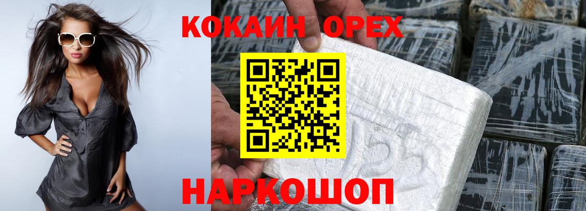 Кокаин Колумбийский Воскресенск