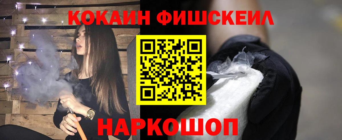 COCAIN 97%  Вход с VPN  Воскресенск  COCAIN Колумбийский 