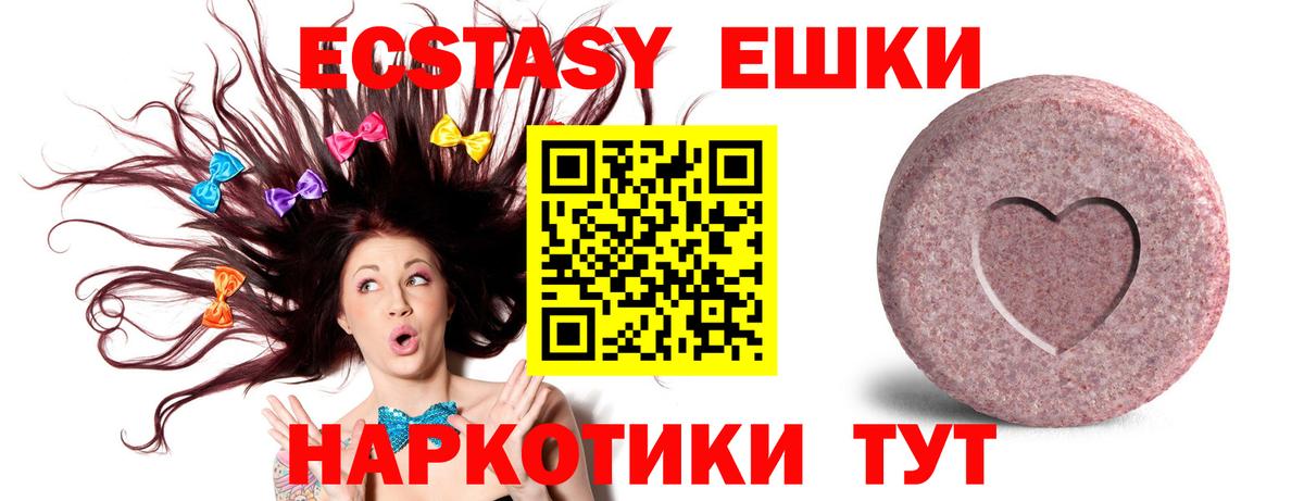 Ecstasy Дубай  ЭКСТАЗИ  Экстази 250 мг  Воскресенск  Вход с VPN 