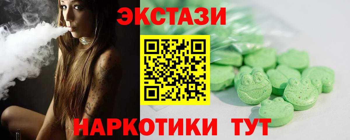 ЭКСТАЗИ 300 mg  Ecstasy 300 mg  ЭКСТАЗИ  Воскресенск 