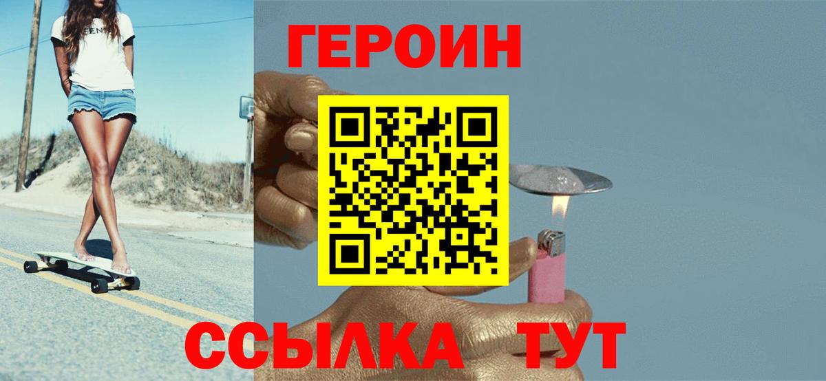 Героин герыч  Воскресенск 