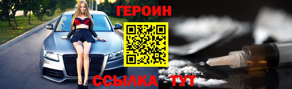 ГЕРОИН герыч Воскресенск