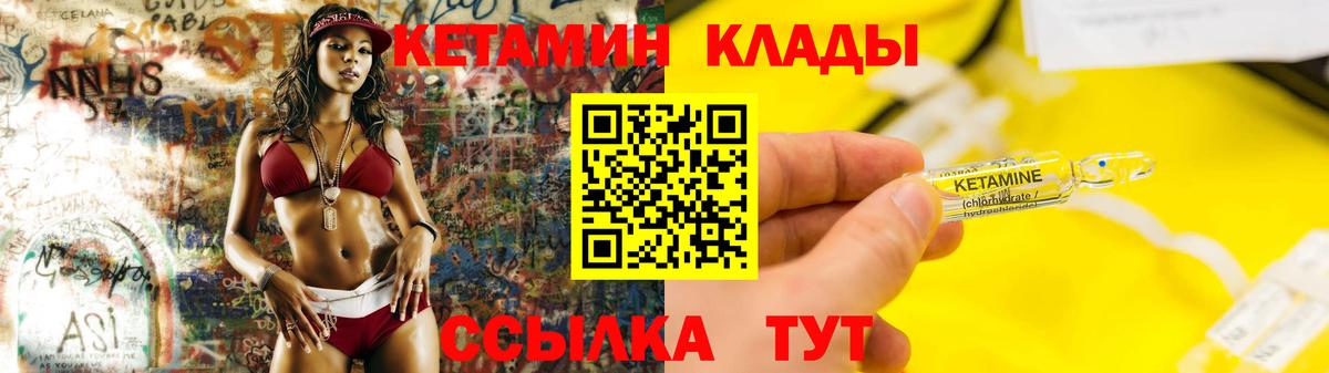 Воскресенск  Кетамин VHQ  Вход с VPN  Кетамин VHQ 
