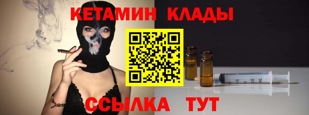 КЕТАМИН ketamine Воскресенск