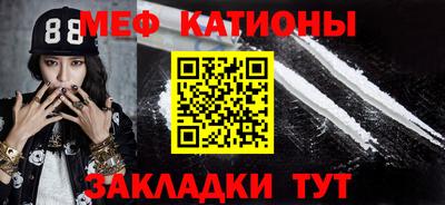 MESCALINE Мариинск