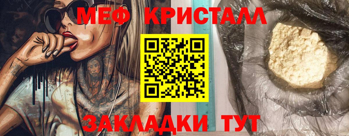 МЕФ мука Воскресенск