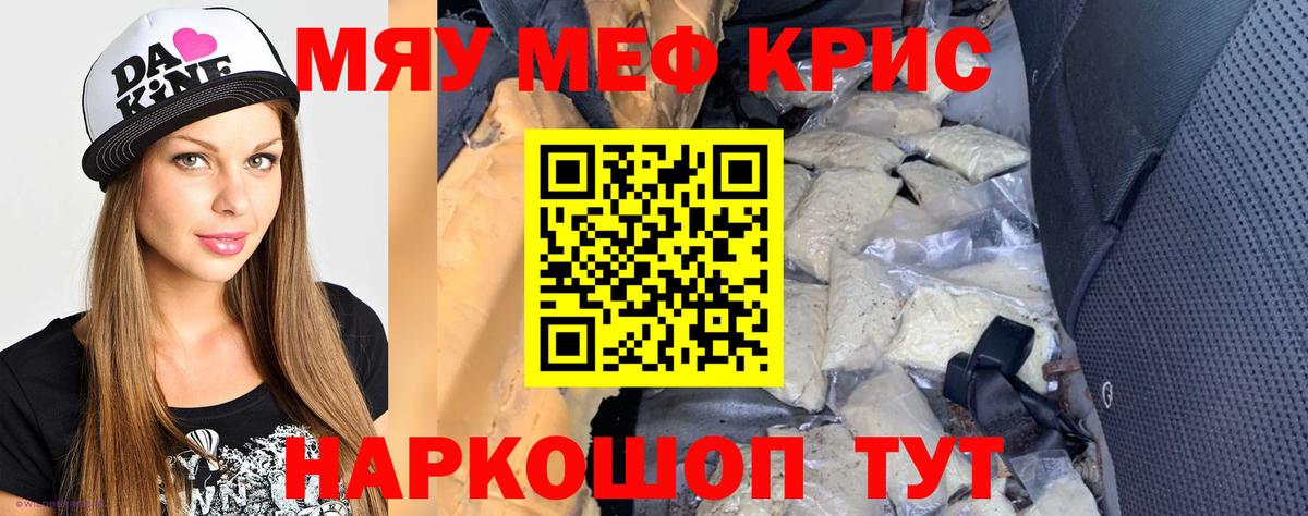 Мефедрон  Воскресенск