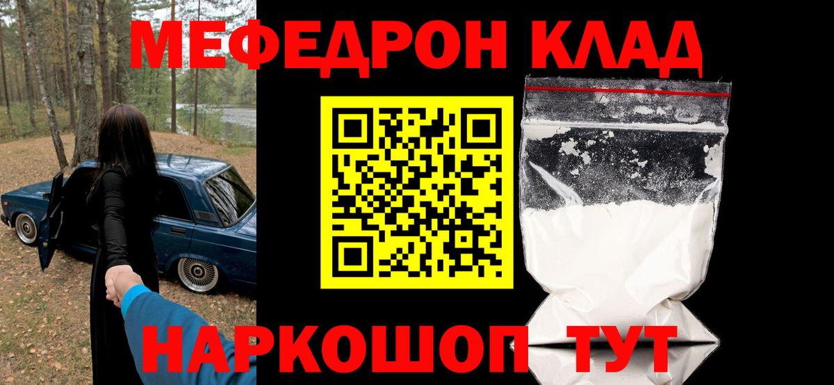 Воскресенск  Меф  Вход с VPN  МЯУ-МЯУ mephedrone 