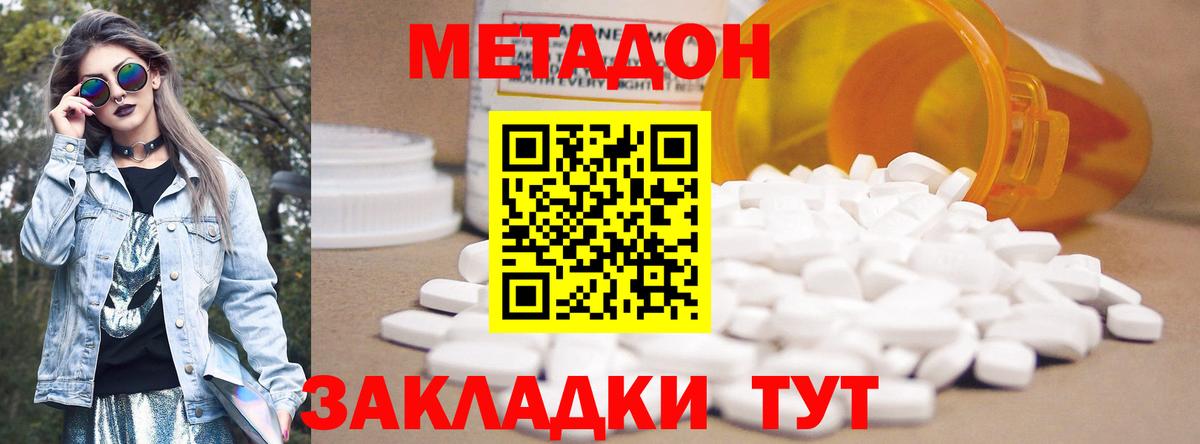 МЕТАДОН белоснежный Воскресенск