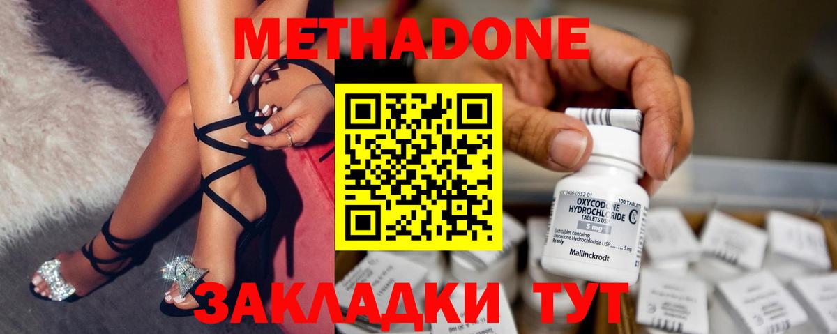 МЕТАДОН белоснежный  Метадон methadone  Воскресенск 
