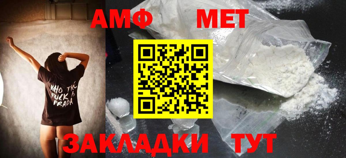 МЕТАМФЕТАМИН Methamphetamine  Вход с VPN  Воскресенск 