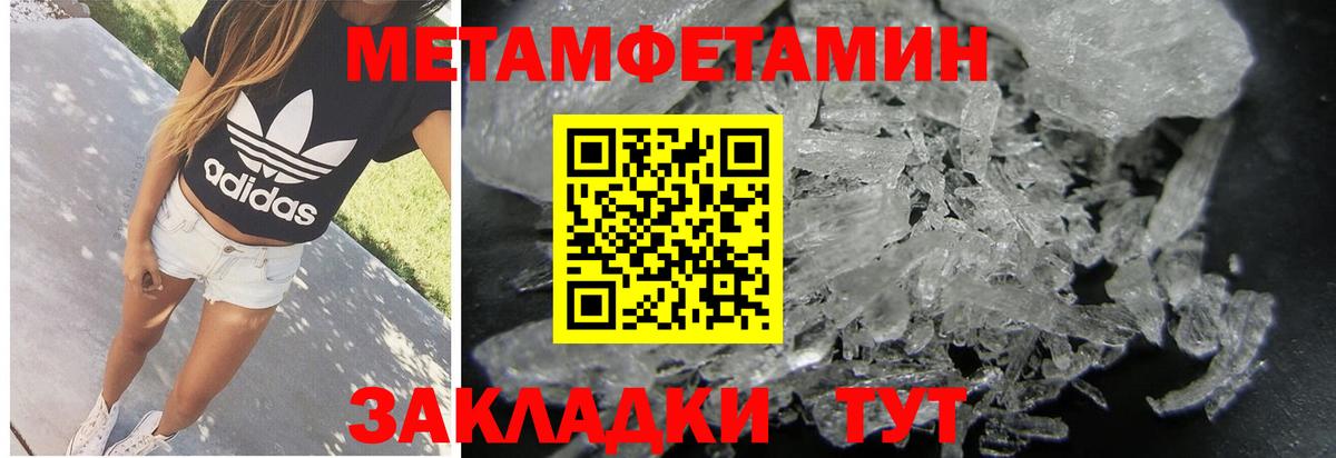 Метамфетамин винт Воскресенск