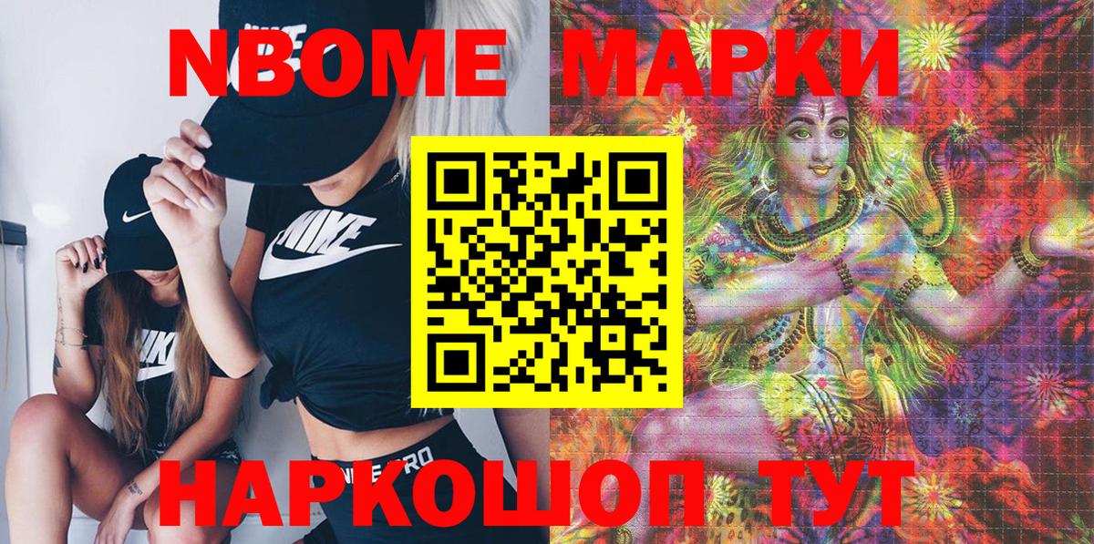 Марки NBOMe 1,5мг  Марки NBOMe  Марки NBOMe 1,5мг  Воскресенск 