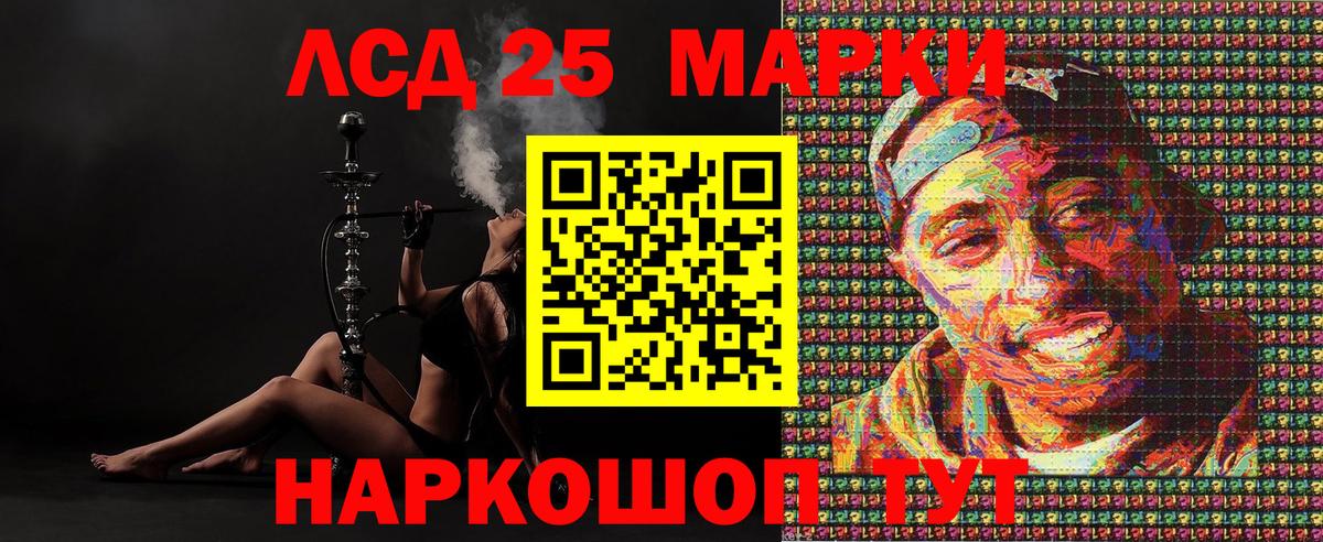 Марки 25I-NBOMe 1500мкг Воскресенск