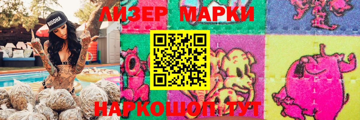 Марки N-bome 1,5мг  Вход с VPN  Воскресенск 