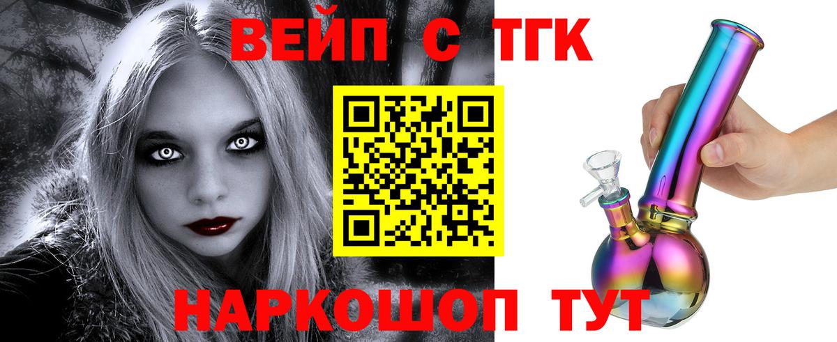 ТГК гашишное масло Воскресенск