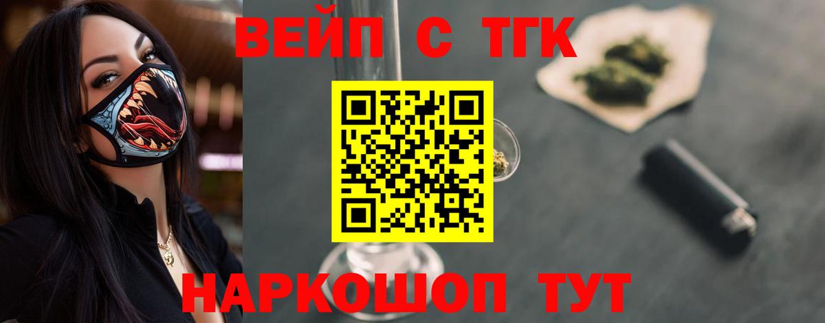 Воскресенск  Дистиллят ТГК Wax  Вход с VPN 