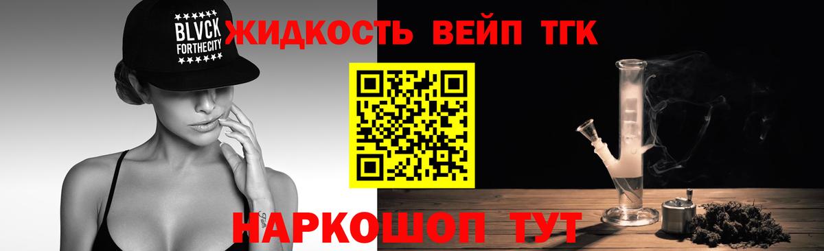 купить   Воскресенск  ТГК концентрат 