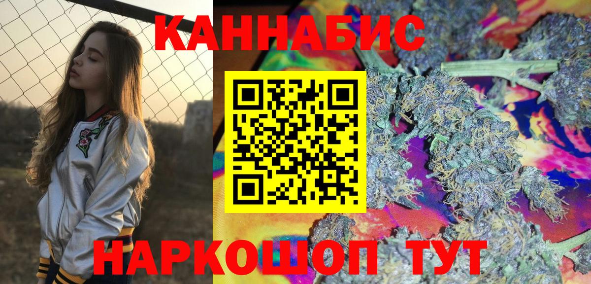 Воскресенск  Шишки марихуана LSD WEED  Вход с VPN  Канабис семена  Каннабис SATIVA & INDICA 